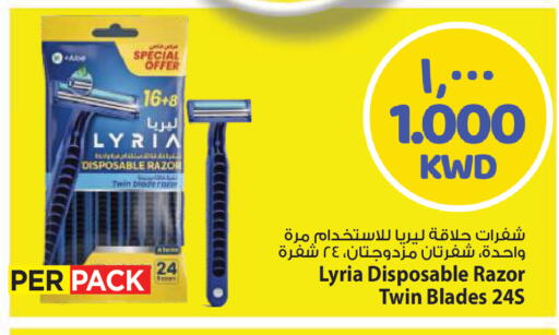 available at Mark & Save in Kuwait - Kuwait City