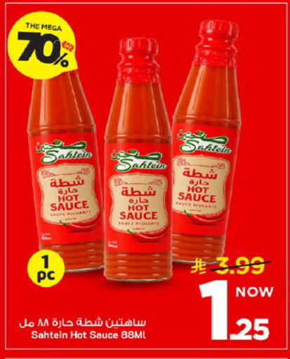 available at Mark & Save in KSA, Saudi Arabia, Saudi - Al Khobar