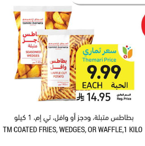 Potato available at أسواق التميمي in مملكة العربية السعودية, السعودية, سعودية - الخبر‎