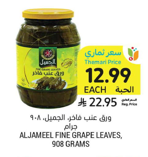 available at أسواق التميمي in مملكة العربية السعودية, السعودية, سعودية - الخبر‎