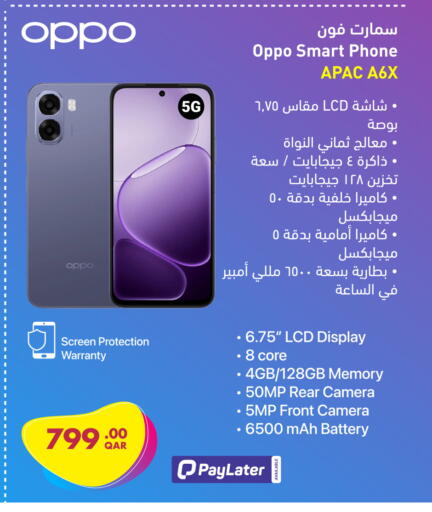 available at Jumbo Electronics in Qatar - Al Daayen