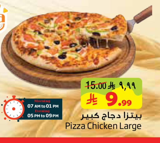 available at Layan Hyper in KSA, Saudi Arabia, Saudi - Al Khobar