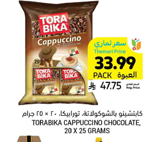 available at أسواق التميمي in مملكة العربية السعودية, السعودية, سعودية - الخبر‎