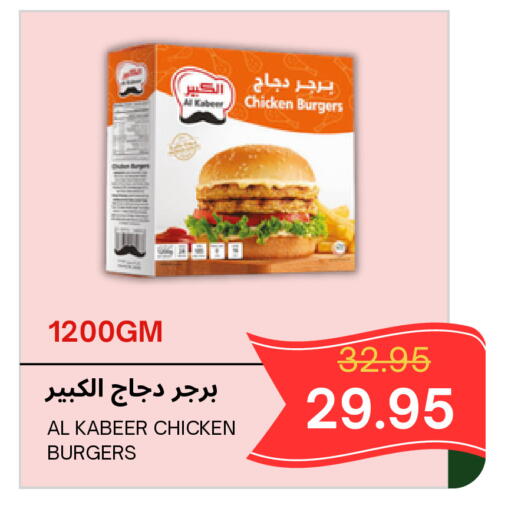 available at Al Basma Al Khalida Markets in KSA, Saudi Arabia, Saudi - Khamis Mushait