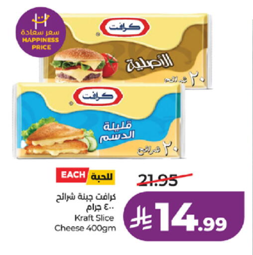 available at LULU Hypermarket in KSA, Saudi Arabia, Saudi - Jeddah