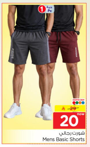 available at Nesto in KSA, Saudi Arabia, Saudi - Al-Kharj