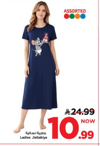 available at Mark & Save in KSA, Saudi Arabia, Saudi - Al Khobar