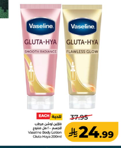 available at لولو هايبرماركت in مملكة العربية السعودية, السعودية, سعودية - جدة