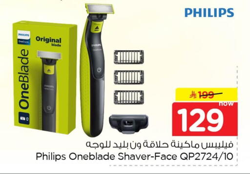 available at نستو in مملكة العربية السعودية, السعودية, سعودية - الخبر‎