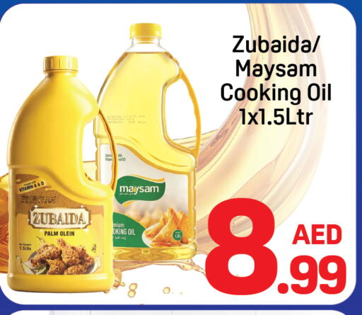 available at دي تو دي in الإمارات العربية المتحدة , الامارات - دبي