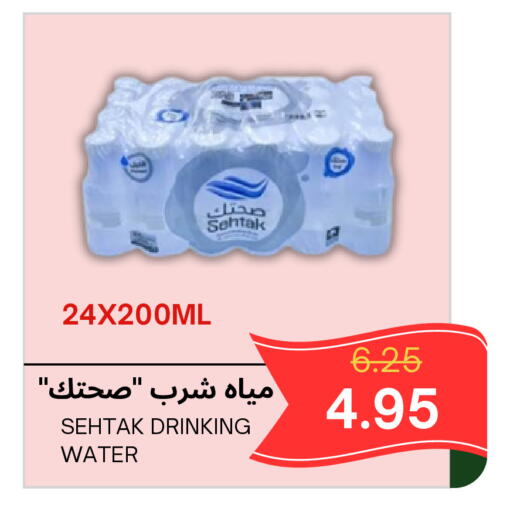 available at Al Basma Al Khalida Markets in KSA, Saudi Arabia, Saudi - Khamis Mushait