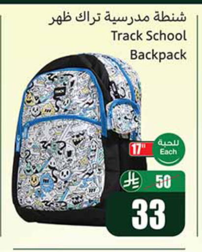 available at أسواق عبد الله العثيم in مملكة العربية السعودية, السعودية, سعودية - الخرج