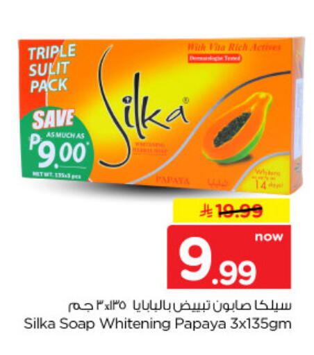 Papaya available at نستو in مملكة العربية السعودية, السعودية, سعودية - الخرج