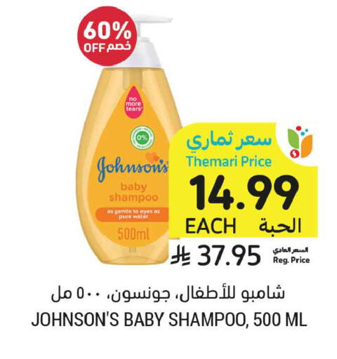 available at أسواق التميمي in مملكة العربية السعودية, السعودية, سعودية - الخبر‎