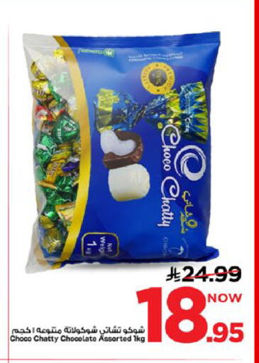 available at Mark & Save in KSA, Saudi Arabia, Saudi - Al Khobar