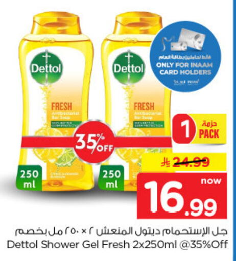 available at نستو in مملكة العربية السعودية, السعودية, سعودية - الخرج