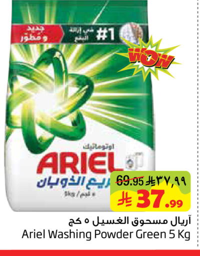 available at Layan Hyper in KSA, Saudi Arabia, Saudi - Al Khobar