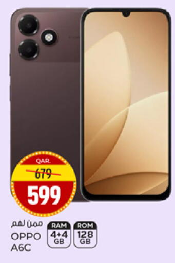 available at Paris Hypermarket in Qatar - Al-Shahaniya