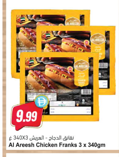 available at المايا سوبرماركت in الإمارات العربية المتحدة , الامارات - دبي