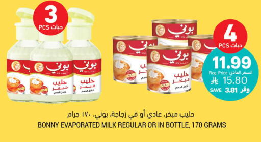 available at أسواق التميمي in مملكة العربية السعودية, السعودية, سعودية - الخبر‎