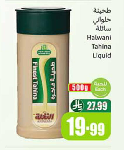 available at Othaim Markets in KSA, Saudi Arabia, Saudi - Al-Kharj