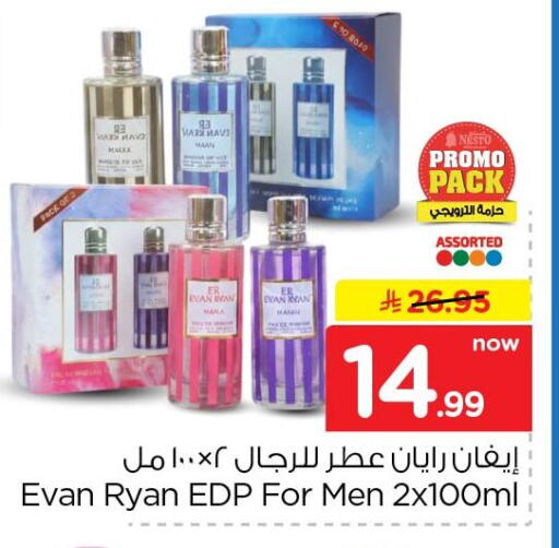 available at Nesto in KSA, Saudi Arabia, Saudi - Al Khobar