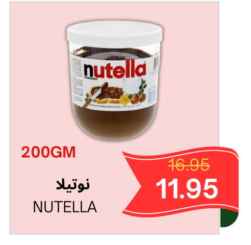 available at Al Basma Al Khalida Markets in KSA, Saudi Arabia, Saudi - Khamis Mushait