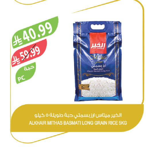 available at المزرعة in مملكة العربية السعودية, السعودية, سعودية - تبوك