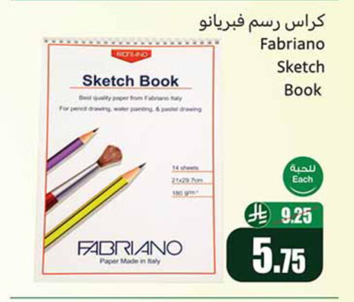 available at أسواق عبد الله العثيم in مملكة العربية السعودية, السعودية, سعودية - المدينة المنورة