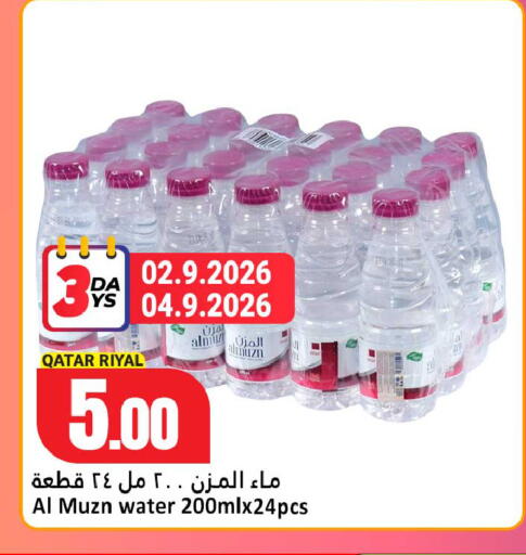 available at دانة هايبرماركت in قطر - الشحانية