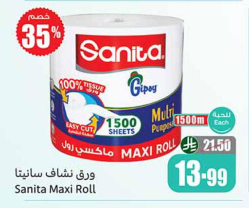 available at Othaim Markets in KSA, Saudi Arabia, Saudi - Al-Kharj