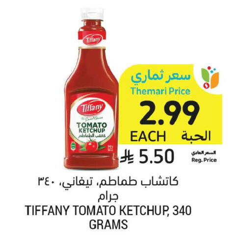 Tomato available at أسواق التميمي in مملكة العربية السعودية, السعودية, سعودية - الخبر‎