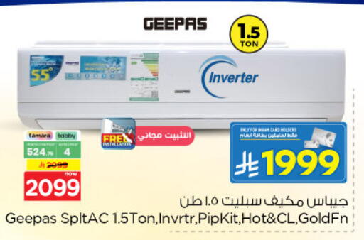 available at نستو in مملكة العربية السعودية, السعودية, سعودية - الخرج