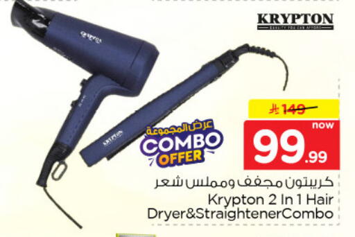 available at نستو in مملكة العربية السعودية, السعودية, سعودية - الخرج