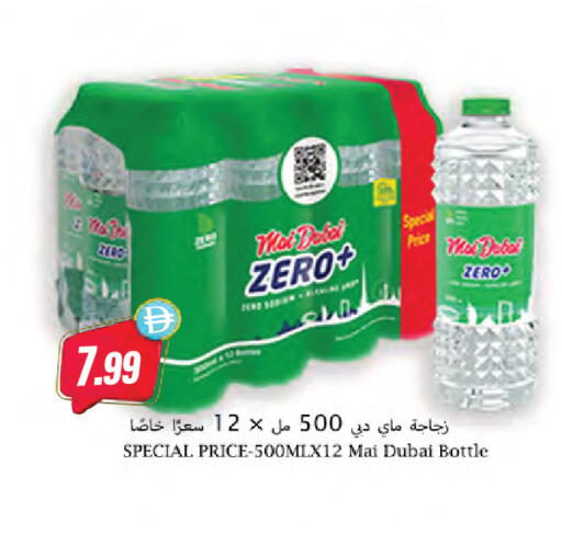 available at المايا سوبرماركت in الإمارات العربية المتحدة , الامارات - دبي