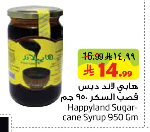 available at ليان هايبر in مملكة العربية السعودية, السعودية, سعودية - الخبر‎