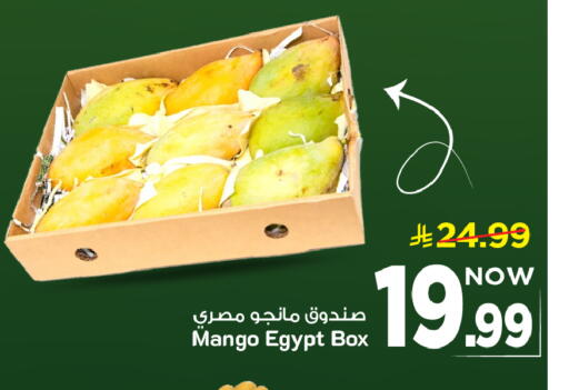 Mango from Egypt available at Mark & Save in KSA, Saudi Arabia, Saudi - Al Khobar