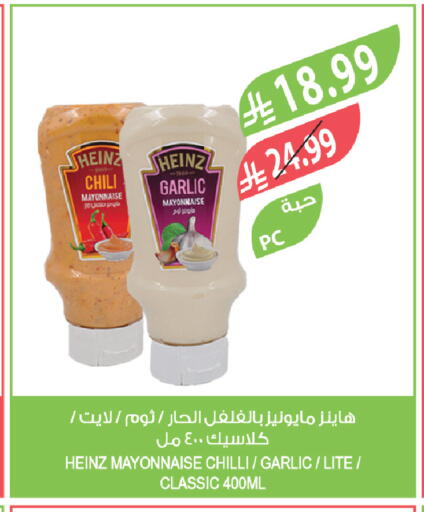 Garlic Chilli available at المزرعة in مملكة العربية السعودية, السعودية, سعودية - تبوك
