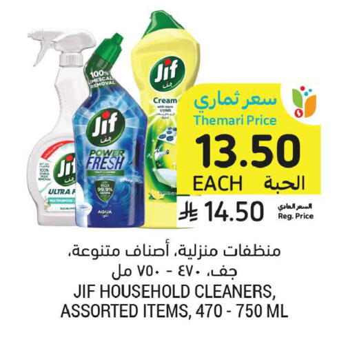 available at أسواق التميمي in مملكة العربية السعودية, السعودية, سعودية - الخبر‎