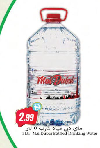 available at المايا سوبرماركت in الإمارات العربية المتحدة , الامارات - دبي