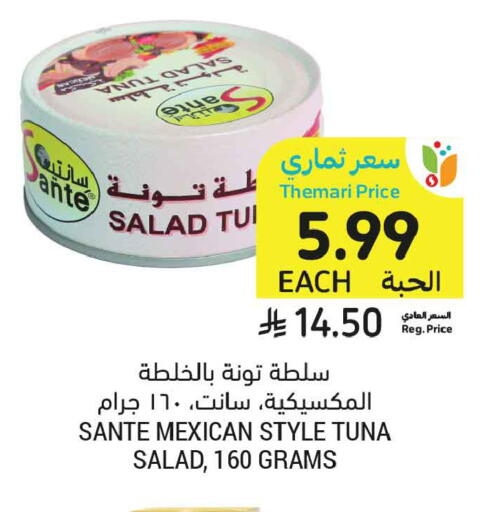 available at أسواق التميمي in مملكة العربية السعودية, السعودية, سعودية - الخبر‎