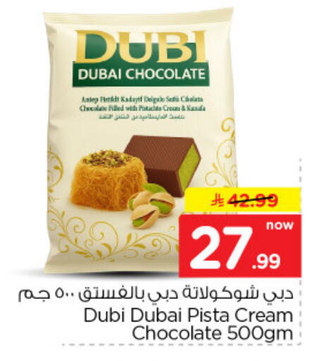 available at نستو in مملكة العربية السعودية, السعودية, سعودية - الخرج