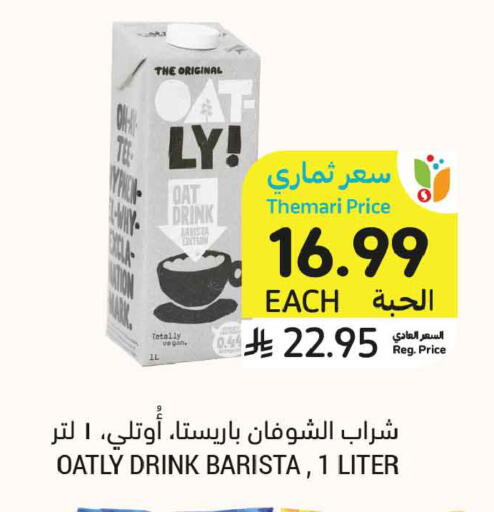 available at أسواق التميمي in مملكة العربية السعودية, السعودية, سعودية - الخبر‎
