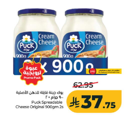 available at LULU Hypermarket in KSA, Saudi Arabia, Saudi - Khamis Mushait