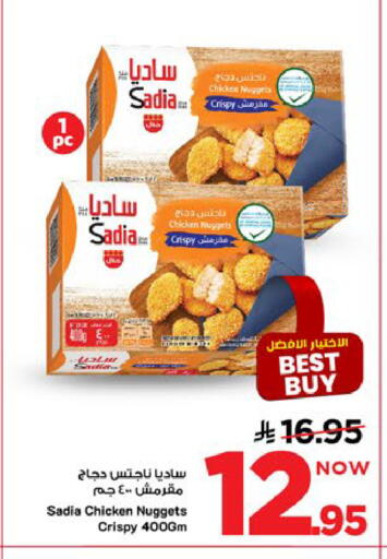 available at Mark & Save in KSA, Saudi Arabia, Saudi - Al Khobar