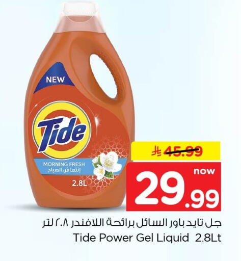 available at Nesto in KSA, Saudi Arabia, Saudi - Al Khobar