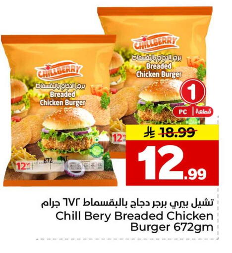 available at هايبر الوفاء in مملكة العربية السعودية, السعودية, سعودية - الخرج