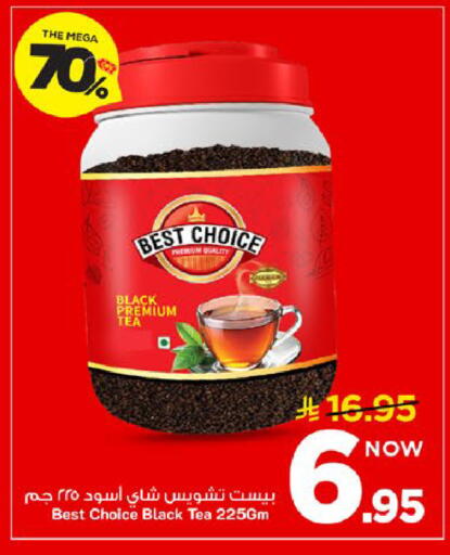 available at Mark & Save in KSA, Saudi Arabia, Saudi - Al Khobar