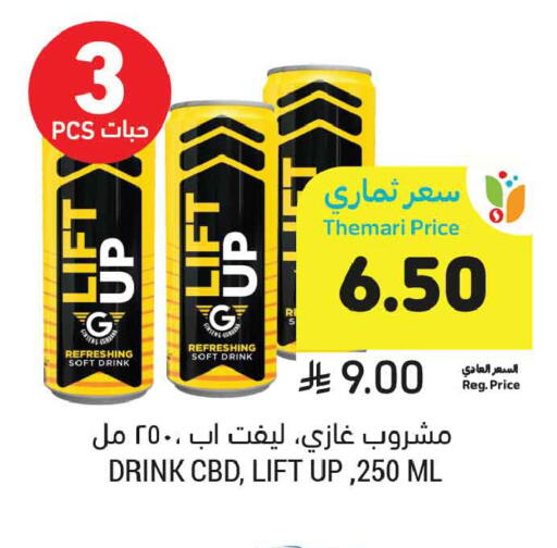 available at أسواق التميمي in مملكة العربية السعودية, السعودية, سعودية - الخبر‎