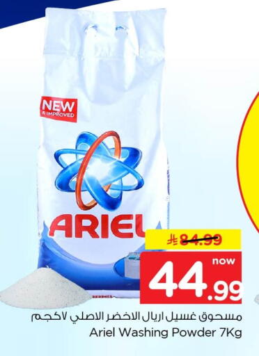 available at Nesto in KSA, Saudi Arabia, Saudi - Al Khobar